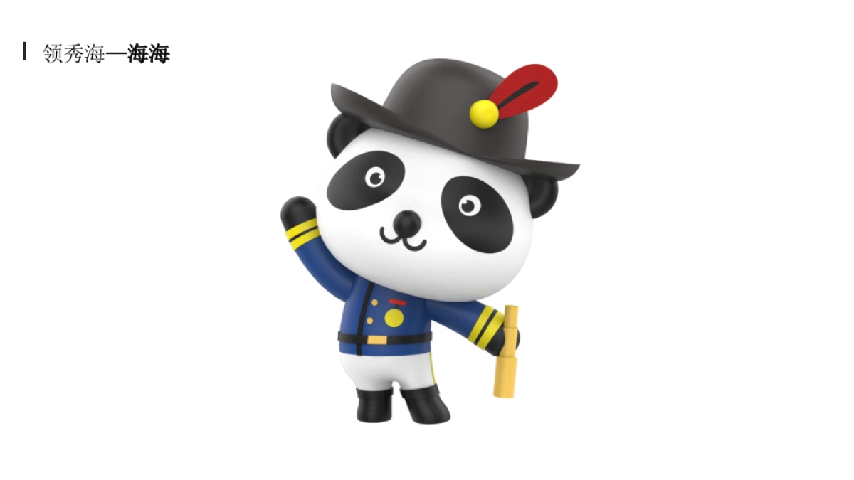 广州A金燕达观-保利中山公司五盘品牌形象升级方案_第9页