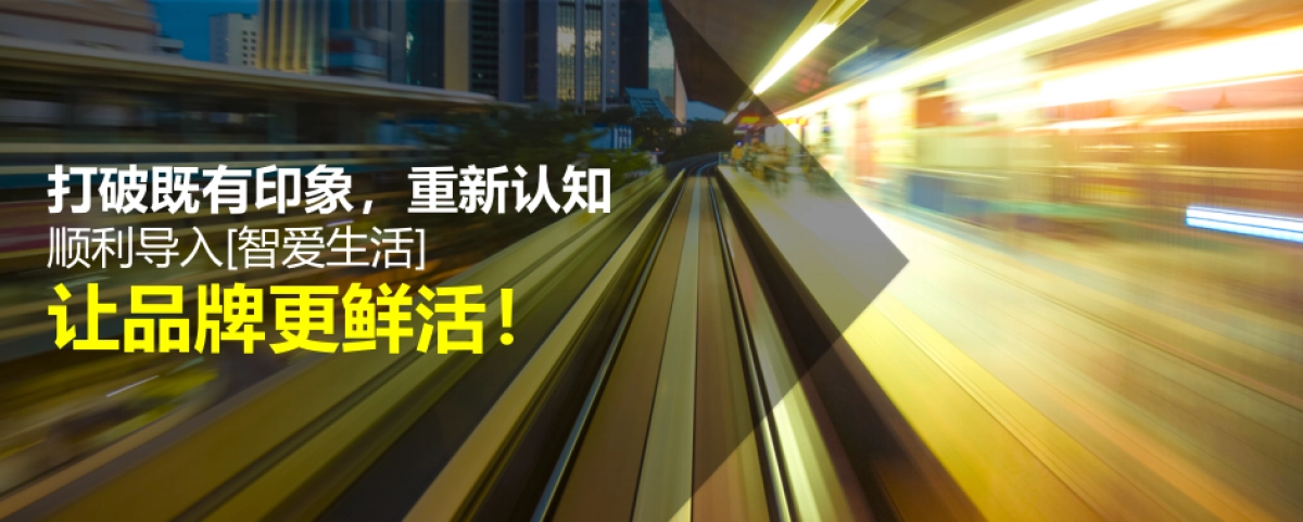 海尔家电品牌好莱坞娱乐营销沟通方案_第5页