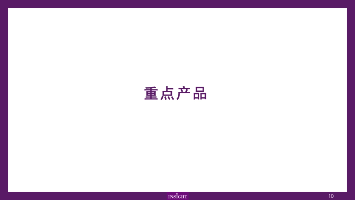 洋河品牌整理_第10页