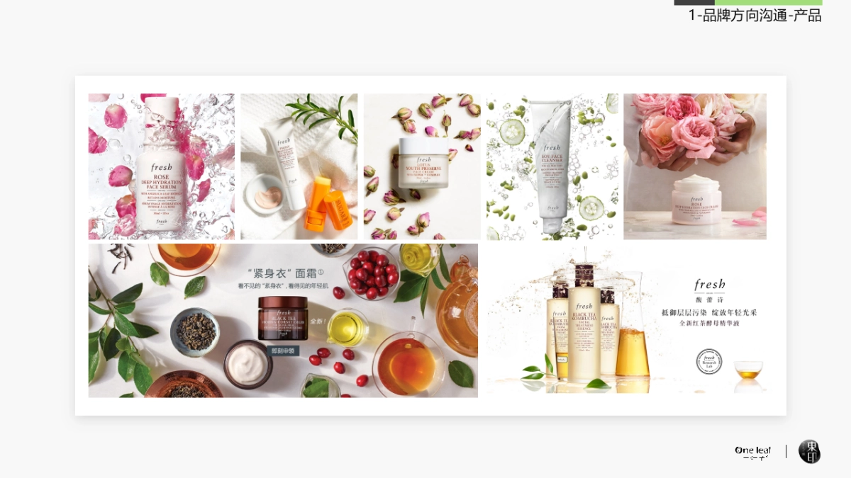 一叶子旗舰店品牌交流_第8页