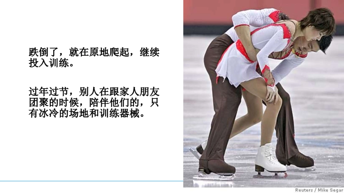 伊利母品牌社会化营销第三轮提报_第8页