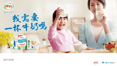 伊利母品牌社会化营销第三轮提报