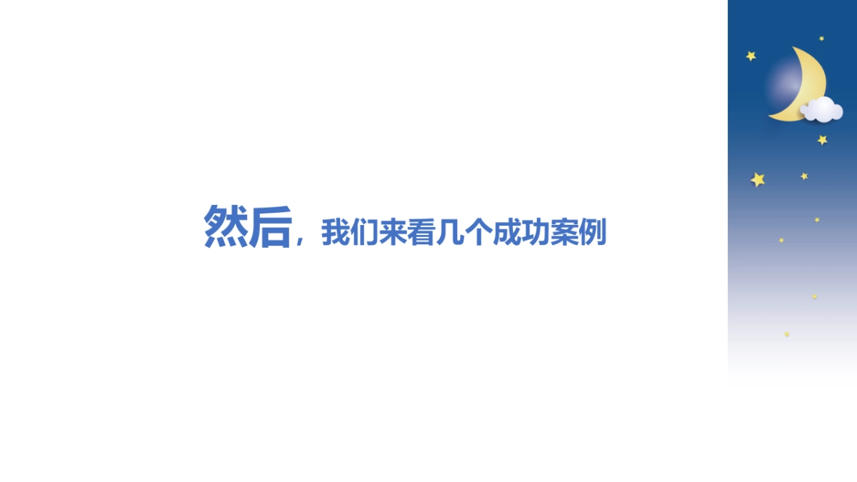 佳奥睡眠品牌营销方案_第9页