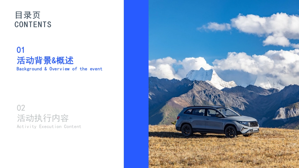 捷达品牌西北区双12首届工厂狂欢节-西安站-四川德信_第4页