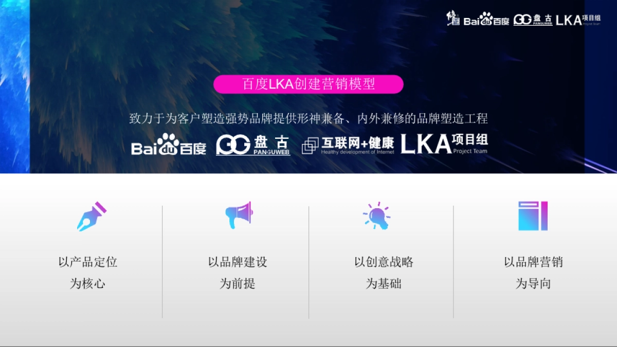 金沸饮料品牌策略营销策划方案_第3页