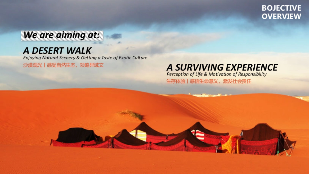 狼爪运动品牌客户答谢活动方案_第4页