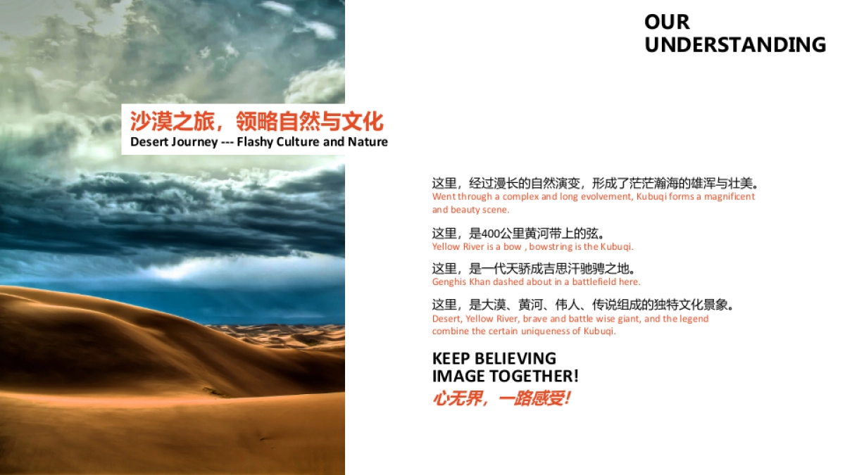 狼爪运动品牌客户答谢活动方案_第5页