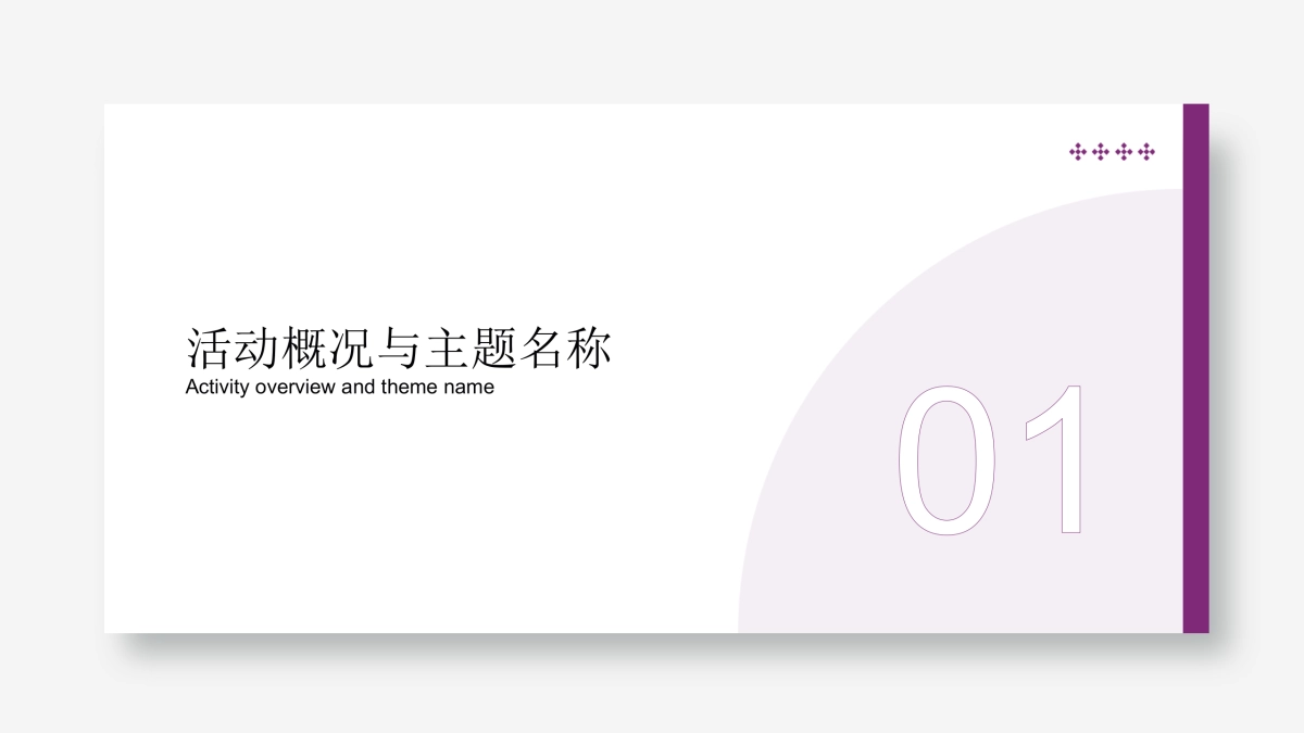 丽景学校10周年校庆策划方案_第3页