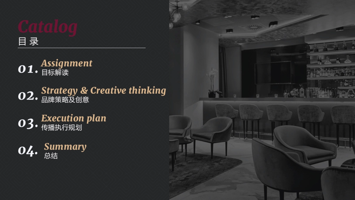 丽婷酒店品牌年度规划方案_第2页