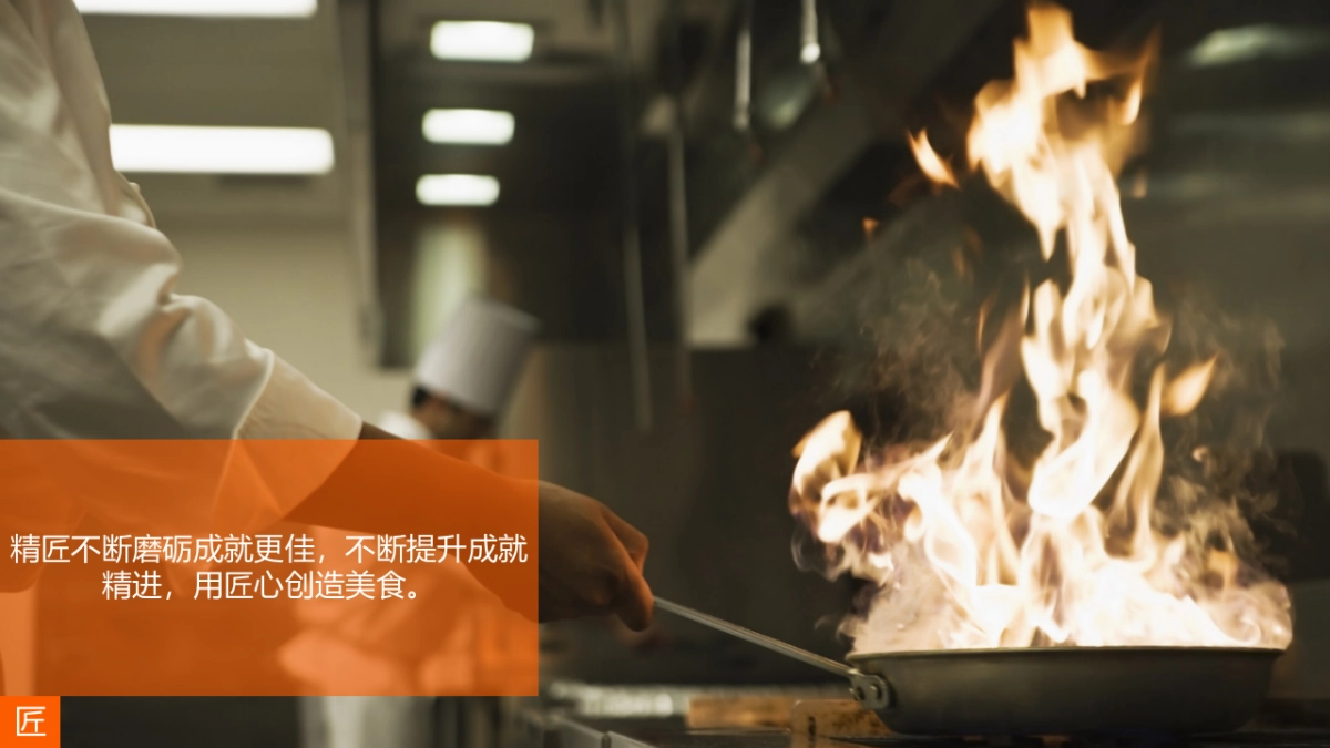 联合利华餐饮策划最具影响力大厨方案_第7页