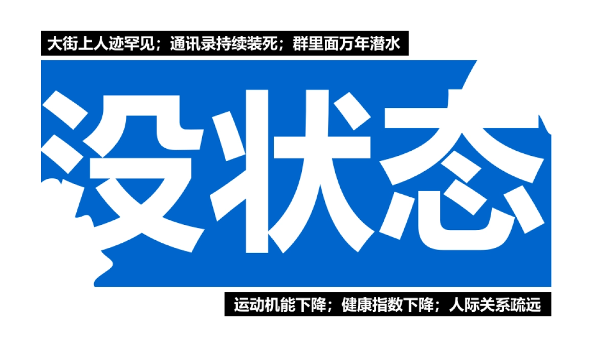 脉动冬季瓶身互动策划方案_第4页