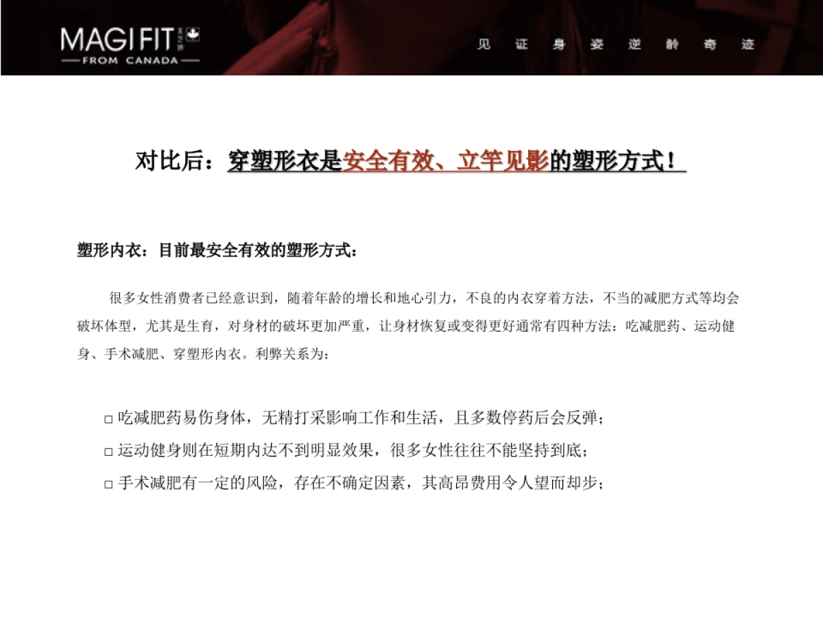 美芝婷内衣品牌推介_第10页