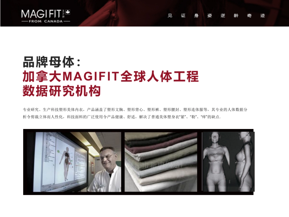 美芝婷内衣品牌推介_第5页