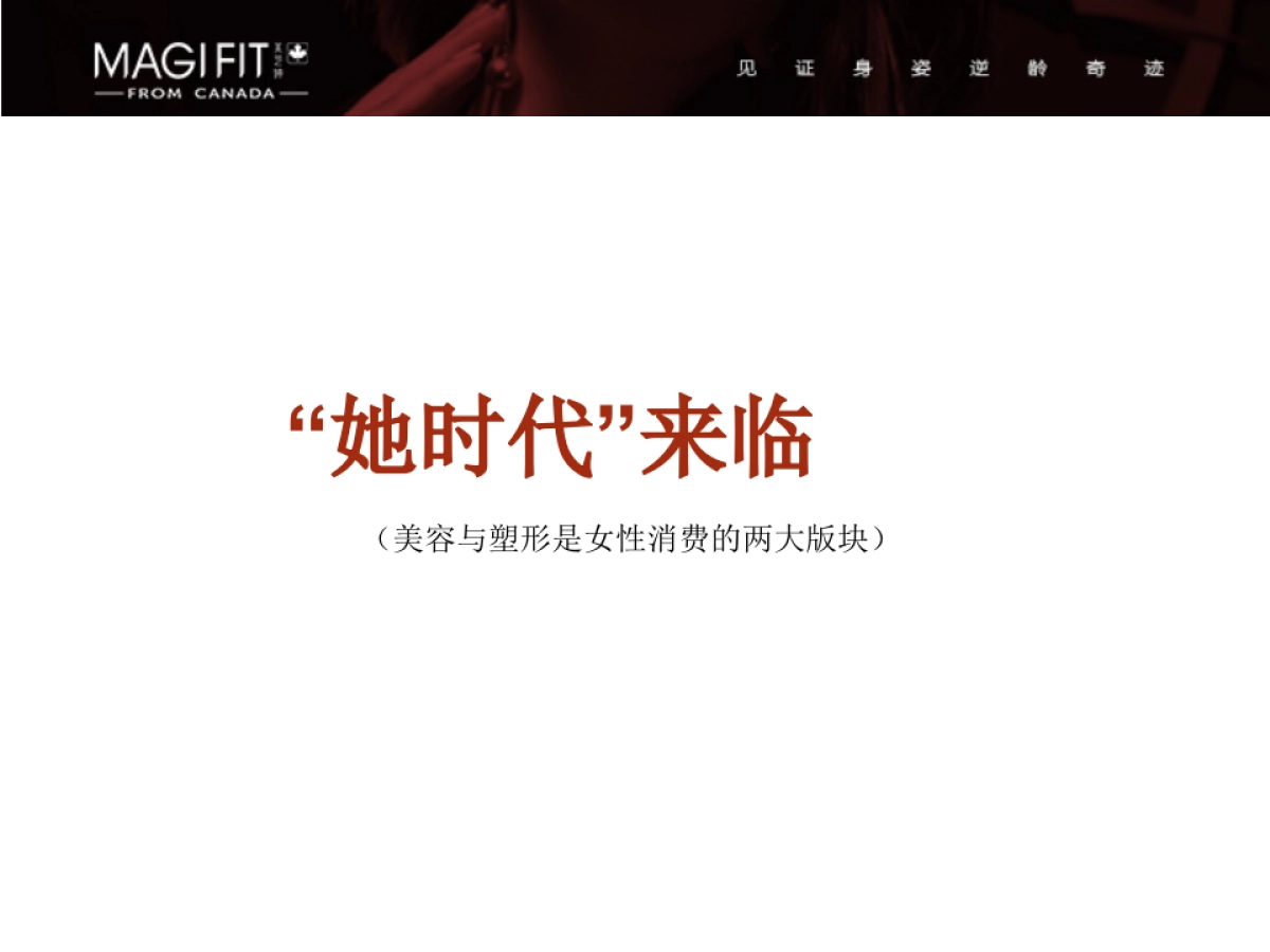 美芝婷内衣品牌推介_第9页