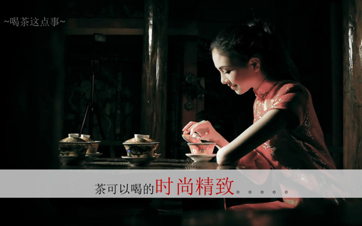 品牌体系-杯包-茶叶品牌策划_第9页