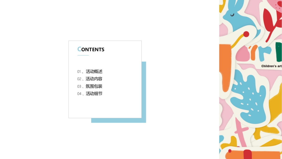汽车品牌六月亲子嘉年华“花漾童趣节 拾趣好时光”主题活动策划方案_第2页