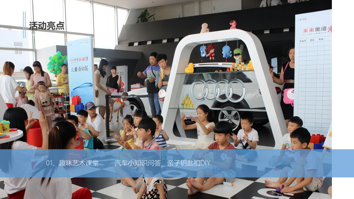 汽车品牌六月亲子嘉年华“花漾童趣节 拾趣好时光”主题活动策划方案_第7页
