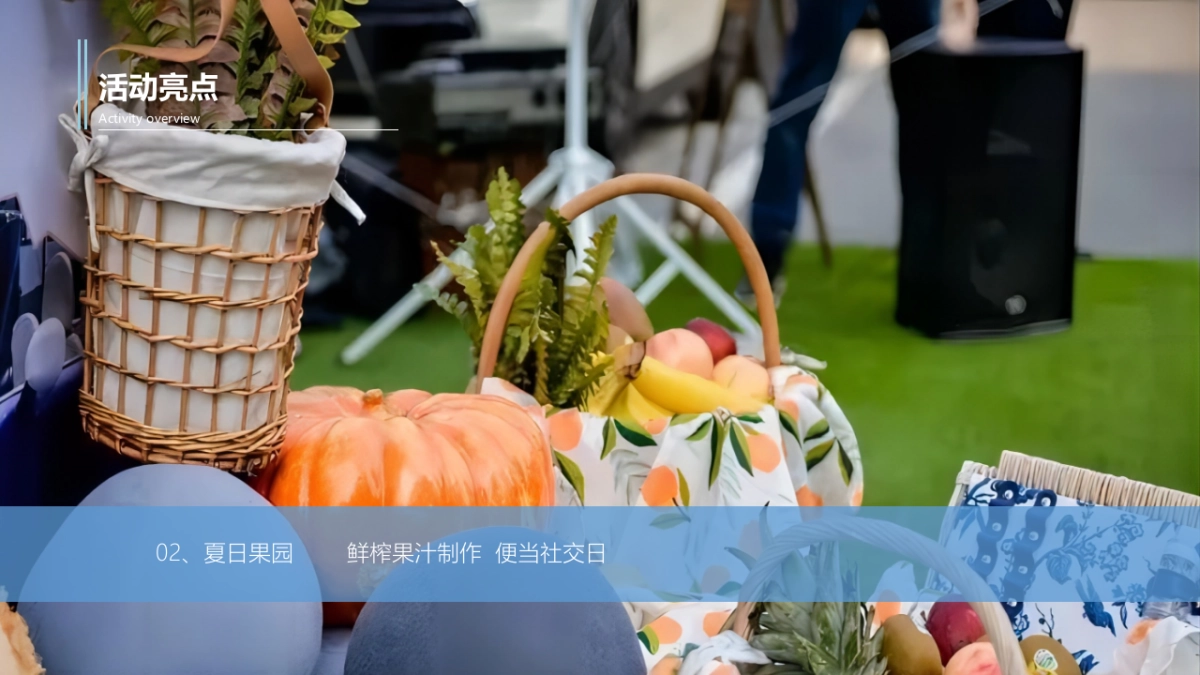 汽车品牌六月亲子嘉年华“花漾童趣节 拾趣好时光”主题活动策划方案_第8页