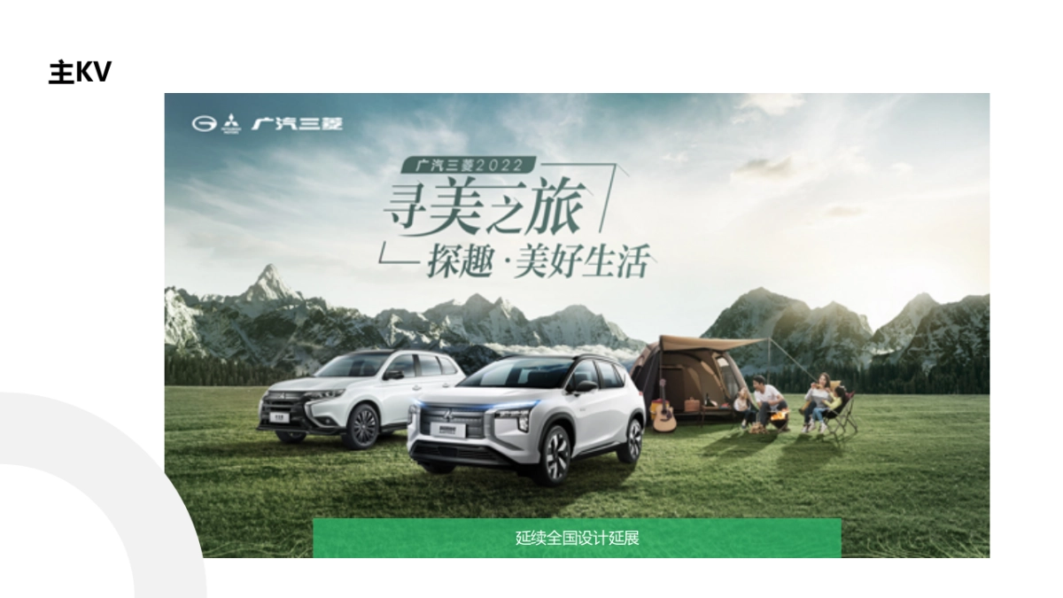 汽车品牌露营自驾游“探趣·美好生活”主题活动策划方案_第10页