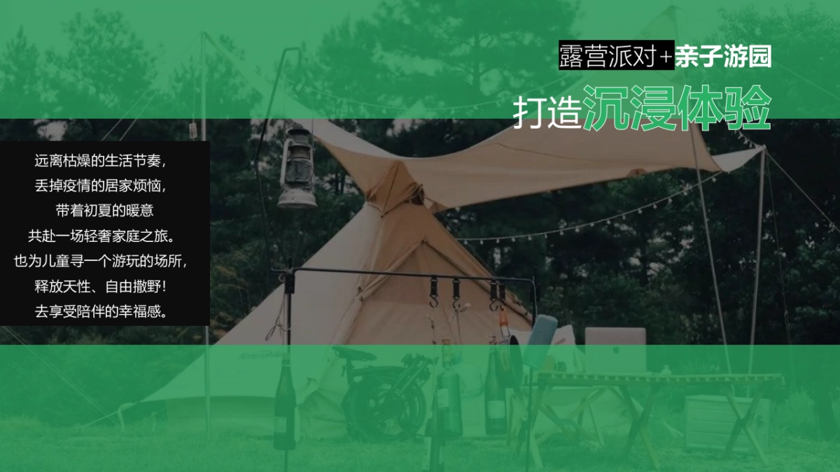 汽车品牌露营自驾游“探趣·美好生活”主题活动策划方案_第6页