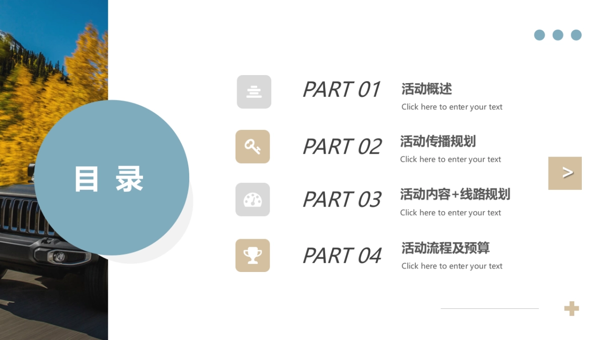 汽车品牌寻觅川西世外桃源4日自驾之旅“生活不止步”主题活动策划方案_第2页