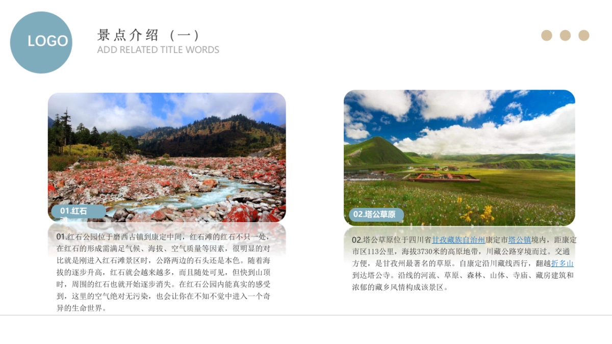 汽车品牌寻觅川西世外桃源4日自驾之旅“生活不止步”主题活动策划方案_第5页