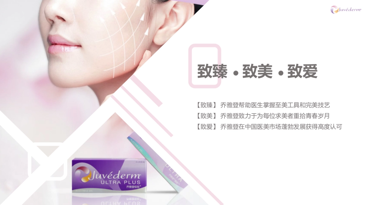 乔雅登上市二周年策划方案_第10页