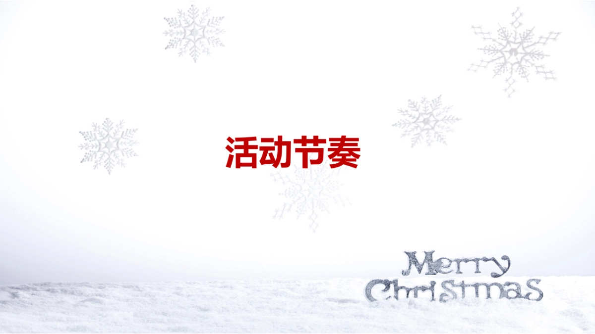 巧克力品牌联合方案_第5页