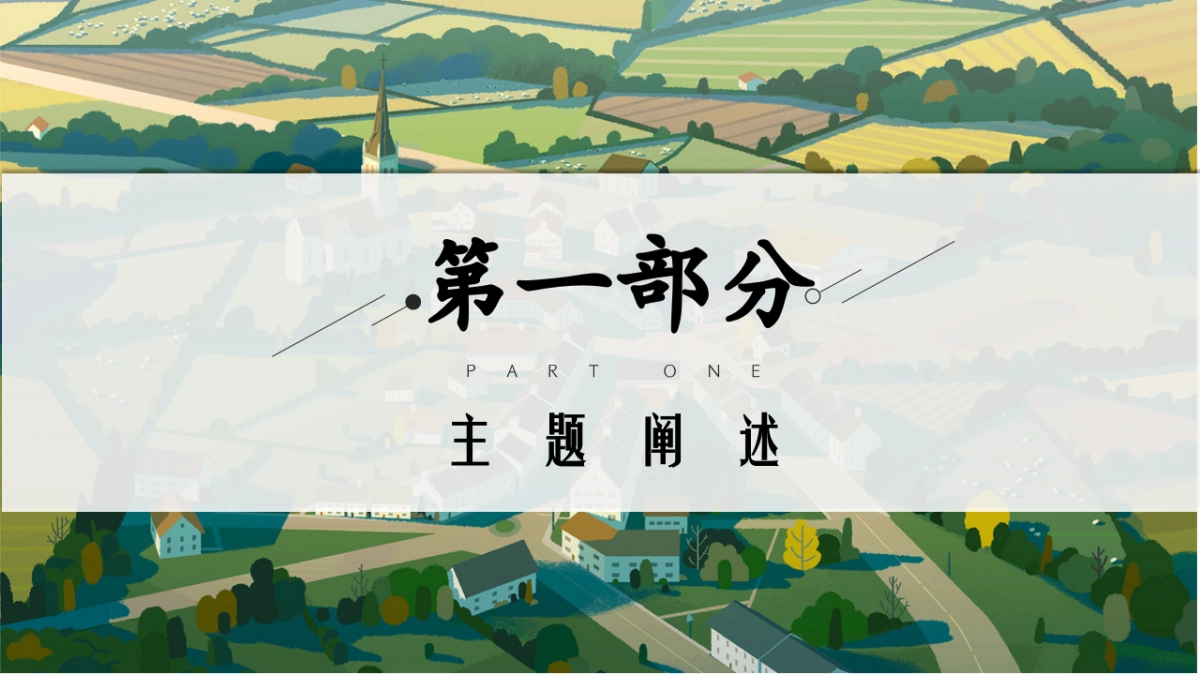 亲子研学“向往的生活”农场研学露营田野劳动农耕策划方案_第8页