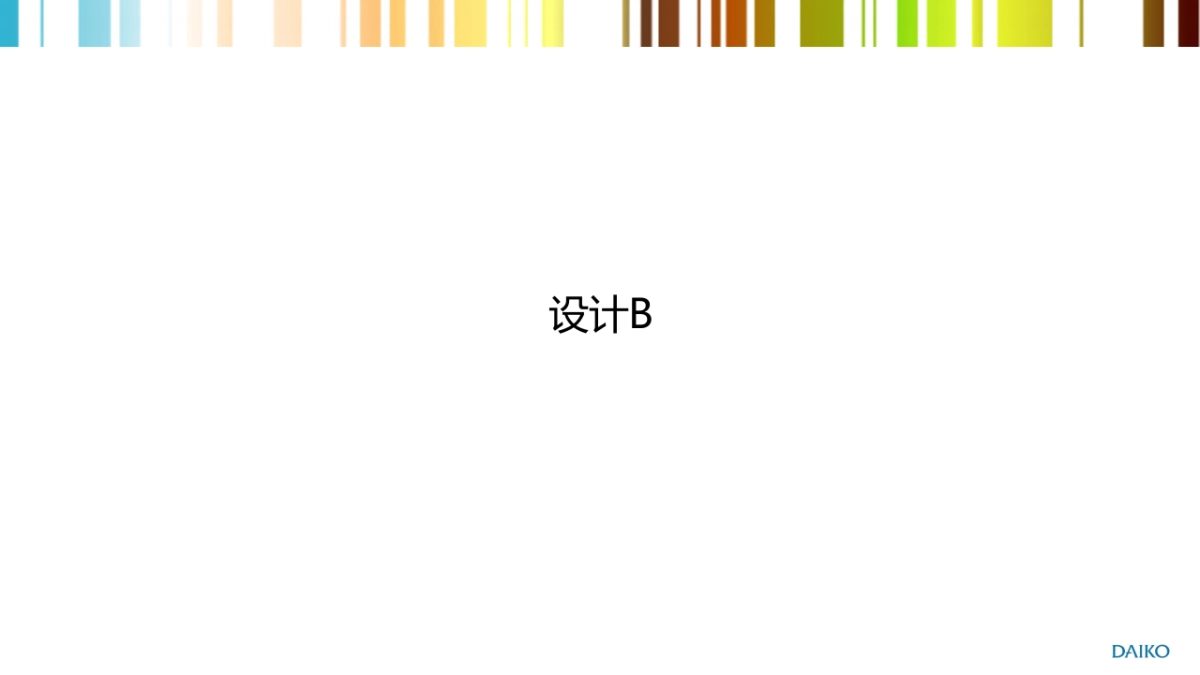 全新预调酒品牌预调酒方案_第9页