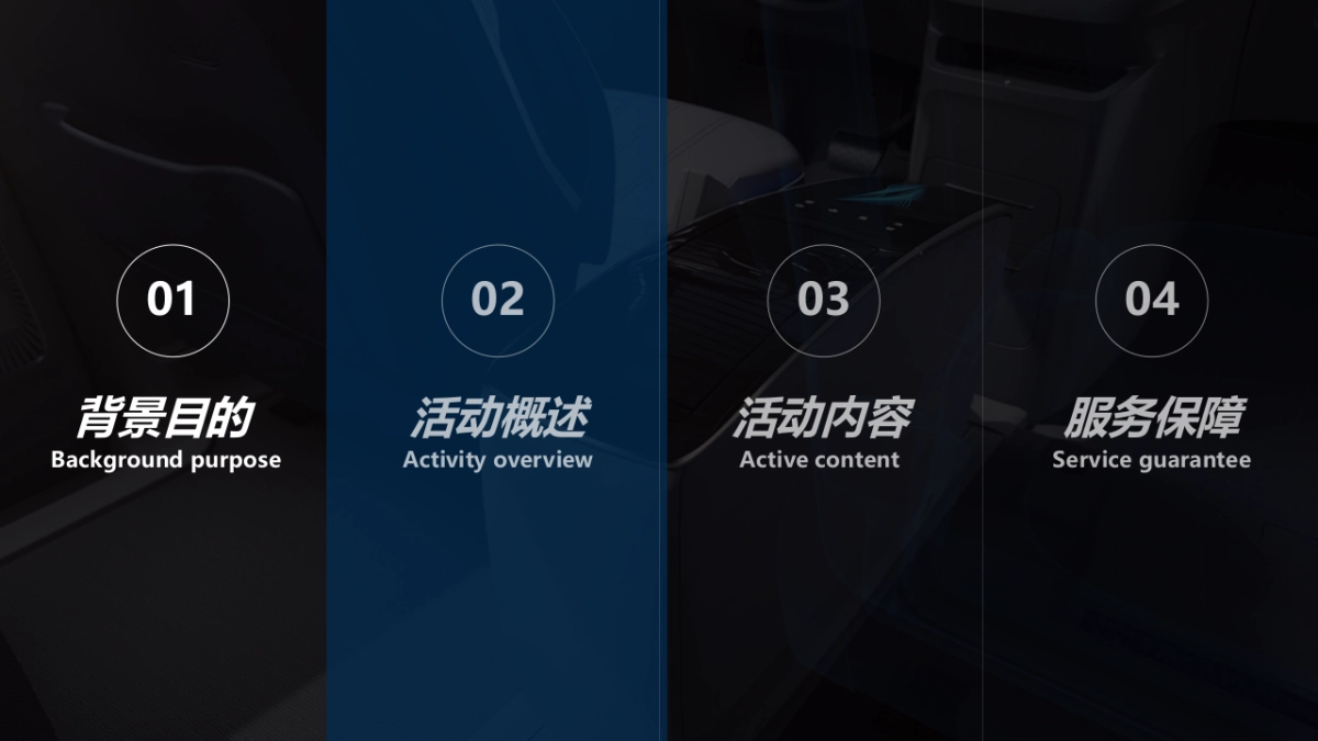 荣威东北区iMAX8品牌体验日_第10页