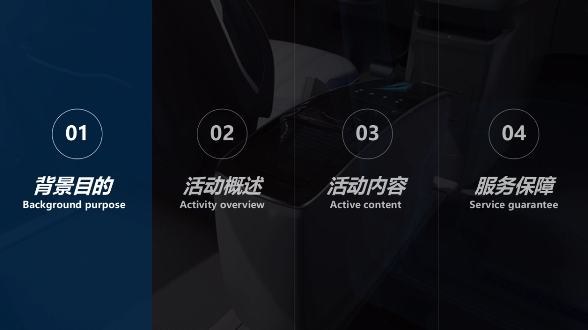 荣威东北区iMAX8品牌体验日_第2页