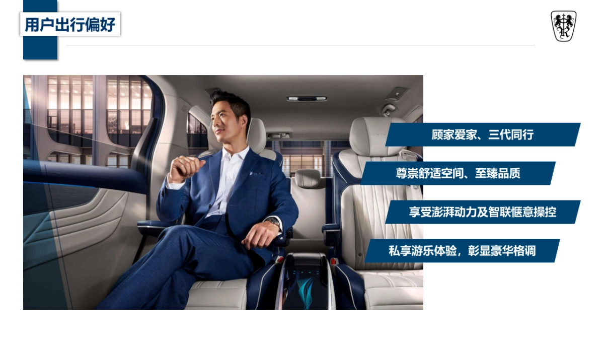 荣威东北区iMAX8品牌体验日_第6页