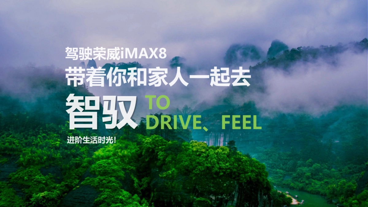 荣威东北区iMAX8品牌体验日_第7页