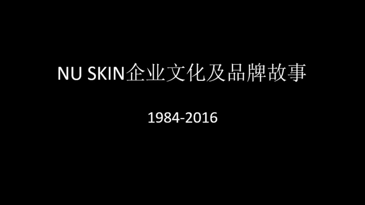 如新品牌故事 _第1页