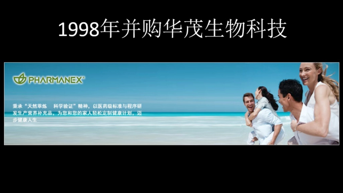 如新品牌故事 _第9页