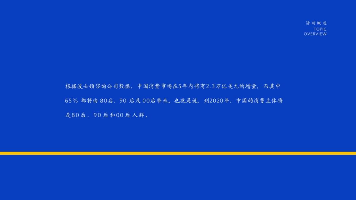 商业广场汽车尾箱集市（橙意集市 五新态度主题）策划方案_第4页