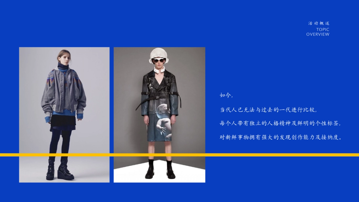 商业广场汽车尾箱集市（橙意集市 五新态度主题）策划方案_第5页