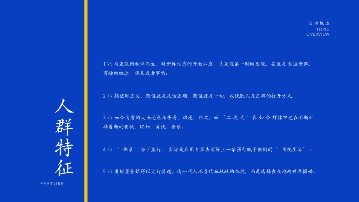 商业广场汽车尾箱集市（橙意集市 五新态度主题）策划方案_第6页