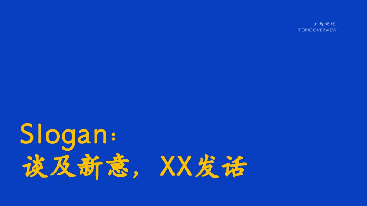 商业广场汽车尾箱集市（橙意集市 五新态度主题）策划方案_第8页