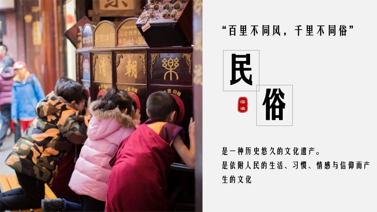 深奥古村民俗文化节-策划案_第2页