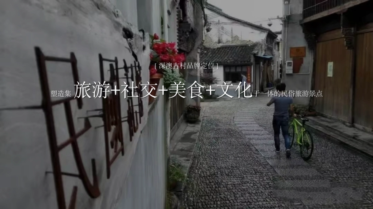 深奥古村民俗文化节-策划案_第6页