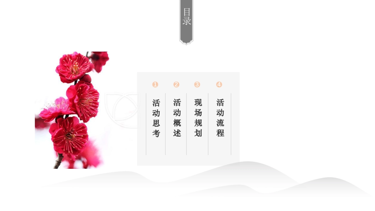 酥李文化节策划方案_第2页