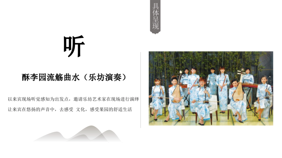 酥李文化节策划方案_第6页