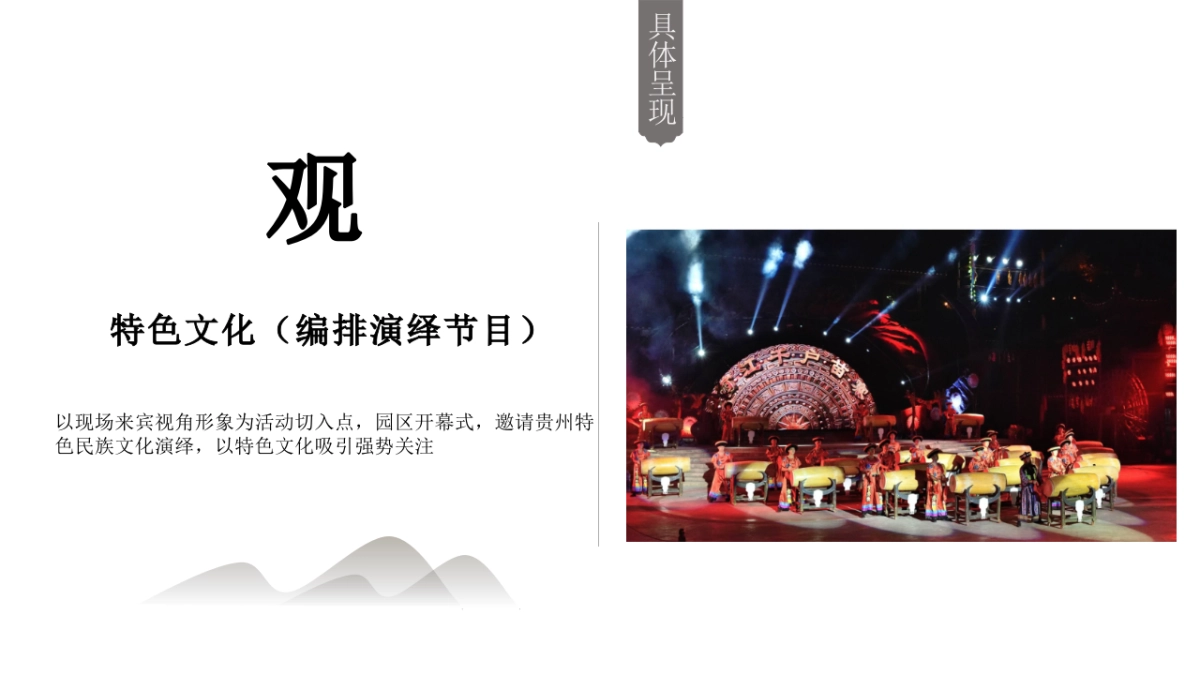 酥李文化节策划方案_第9页