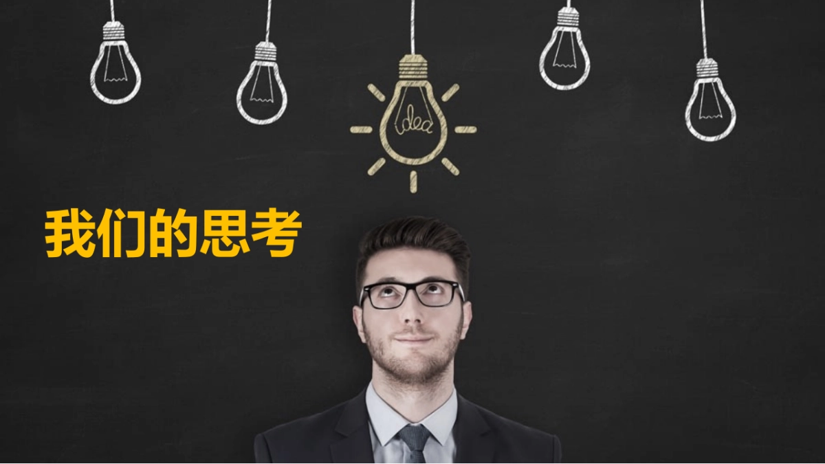 腾讯互联网+品牌策略案_第8页