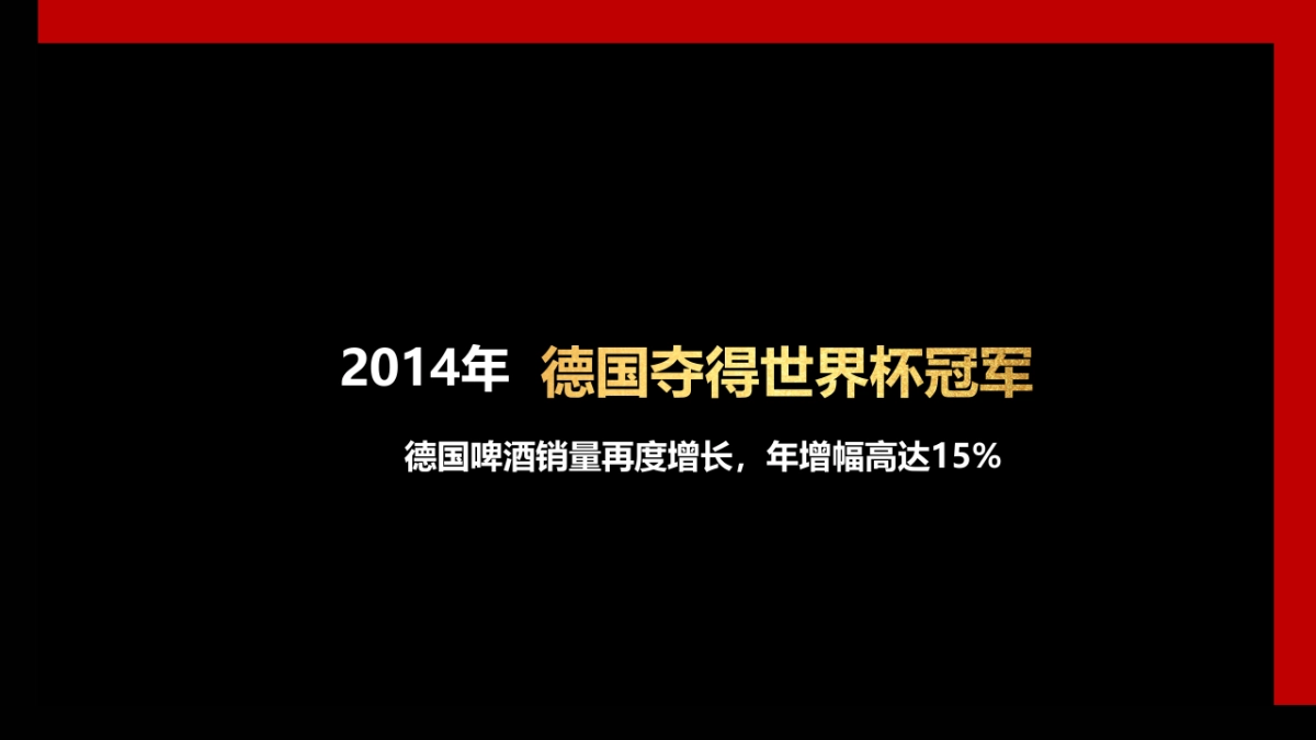 瓦伦丁2019品牌战略规划_第4页
