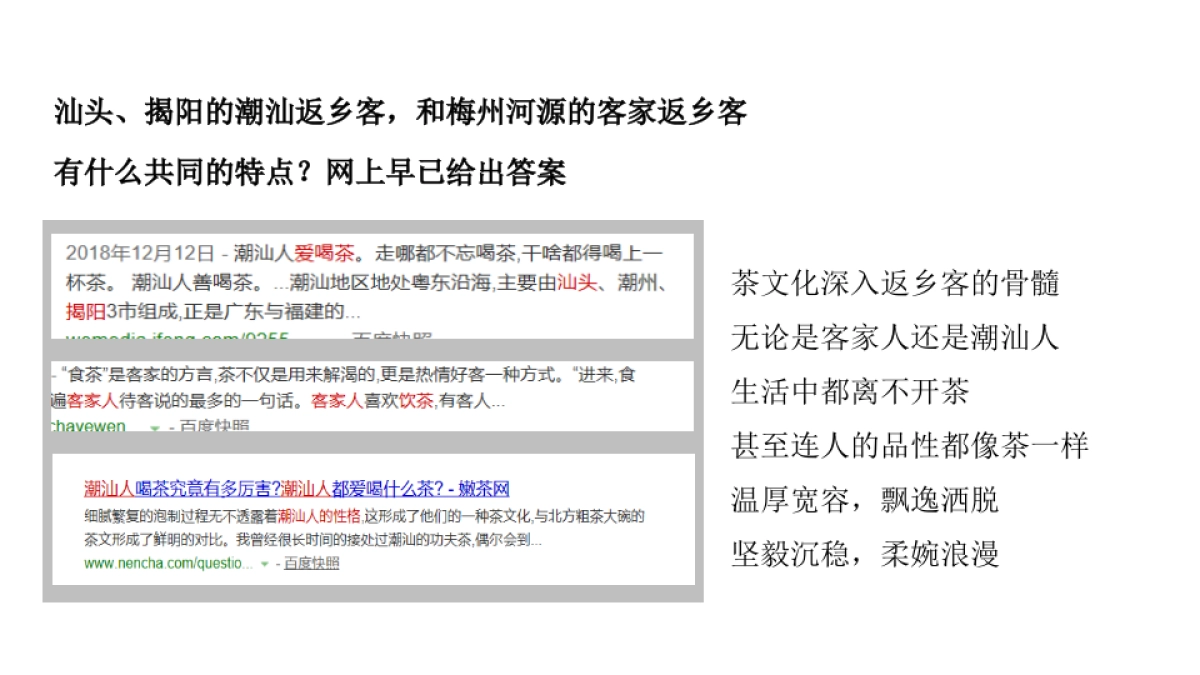 湾区保利品牌年关炒作案_第10页