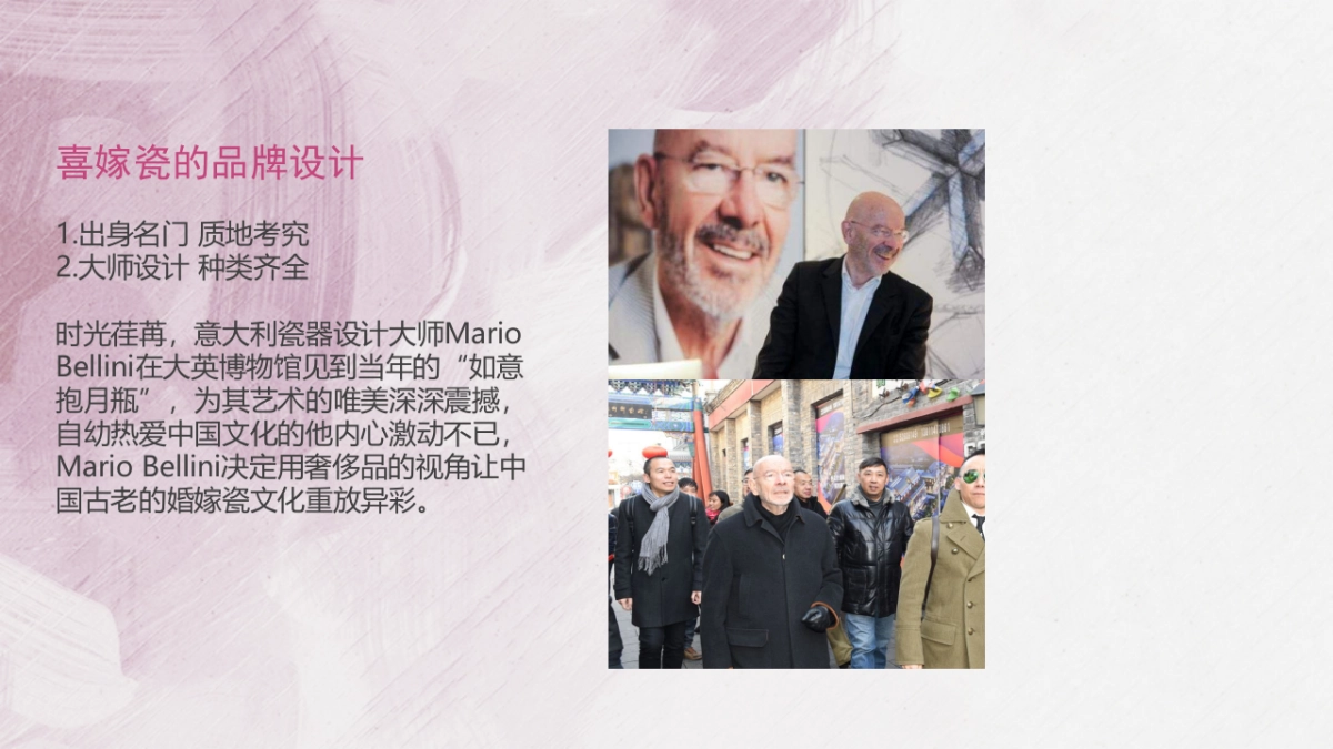 喜嫁瓷策划方案_第9页