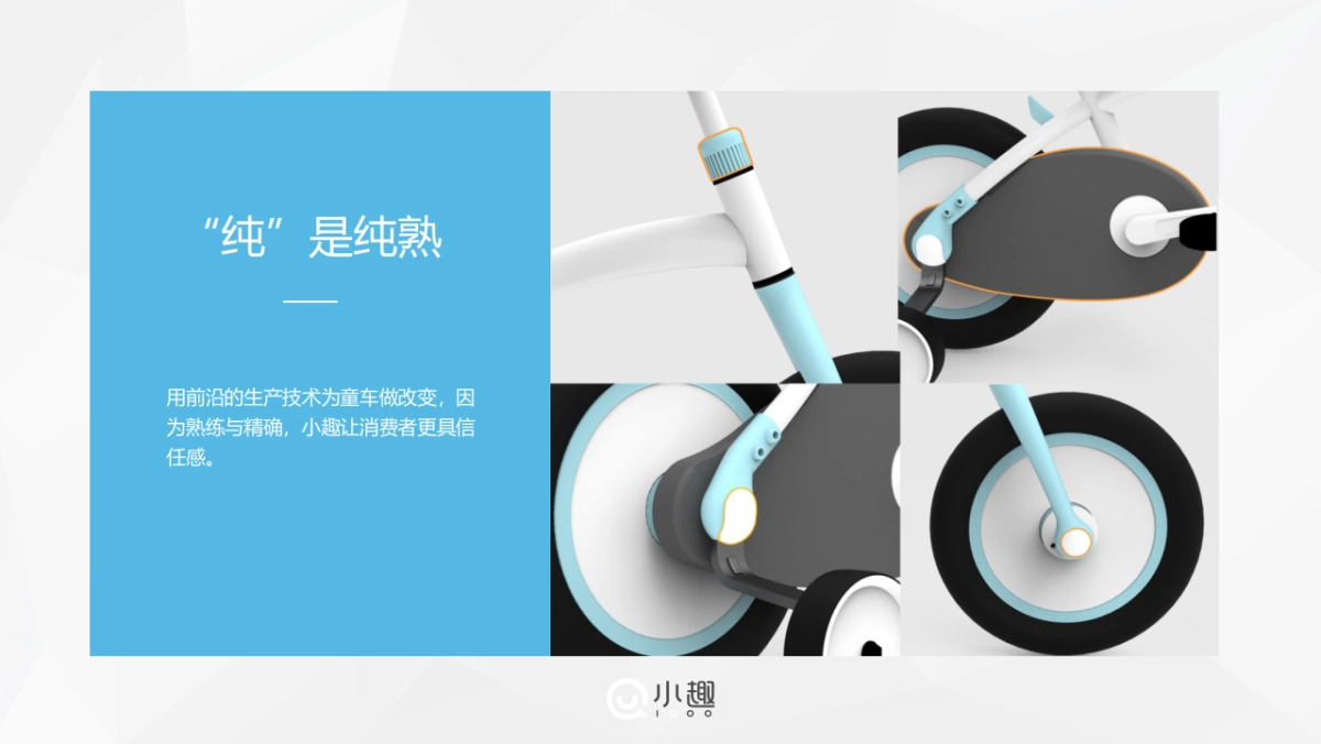 小趣品牌介绍定稿_第6页